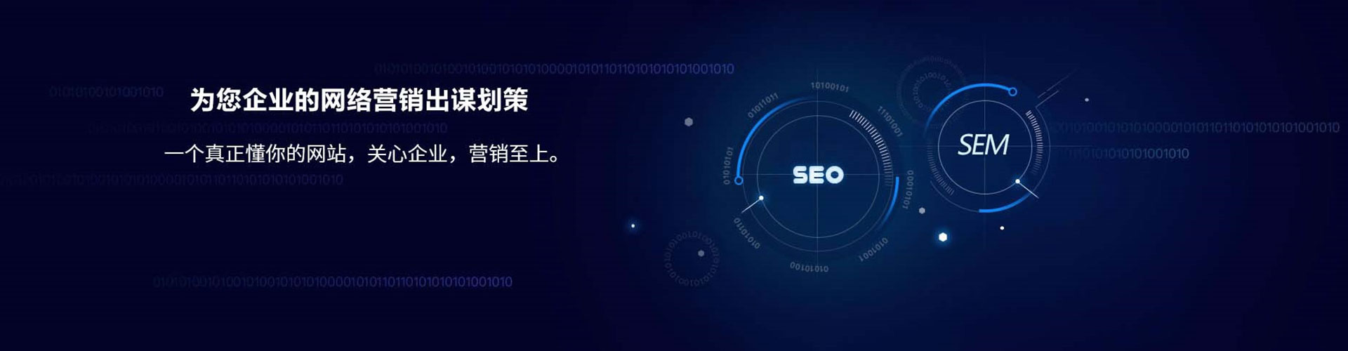 当阳sem推广